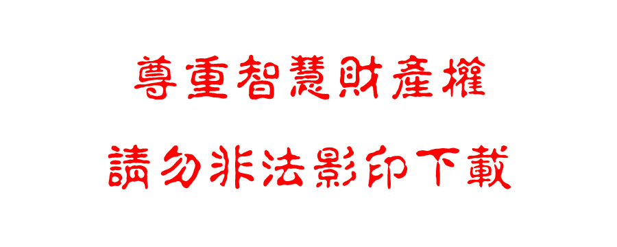 Link to 靜宜大學 智慧財產權